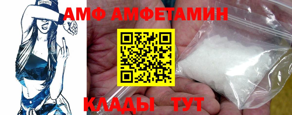 АМФЕТАМИН Premium  Вход с VPN  Амфетамин  Amphetamine  Среднеуральск 