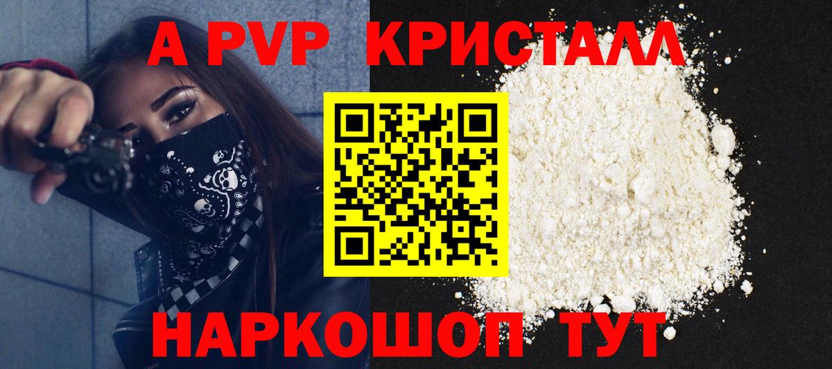 APVP Соль Среднеуральск