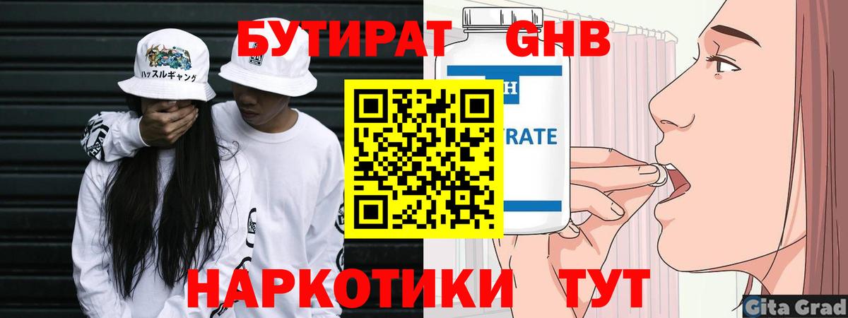 Бутират Butirat  Вход с VPN  Бутират  Среднеуральск 