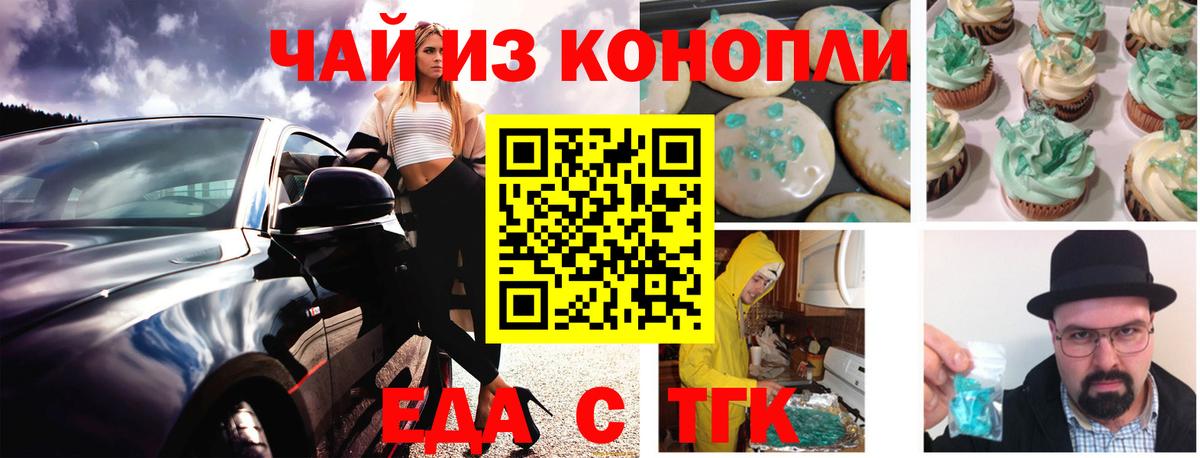 Среднеуральск  Еда ТГК конопля  Вход с VPN 