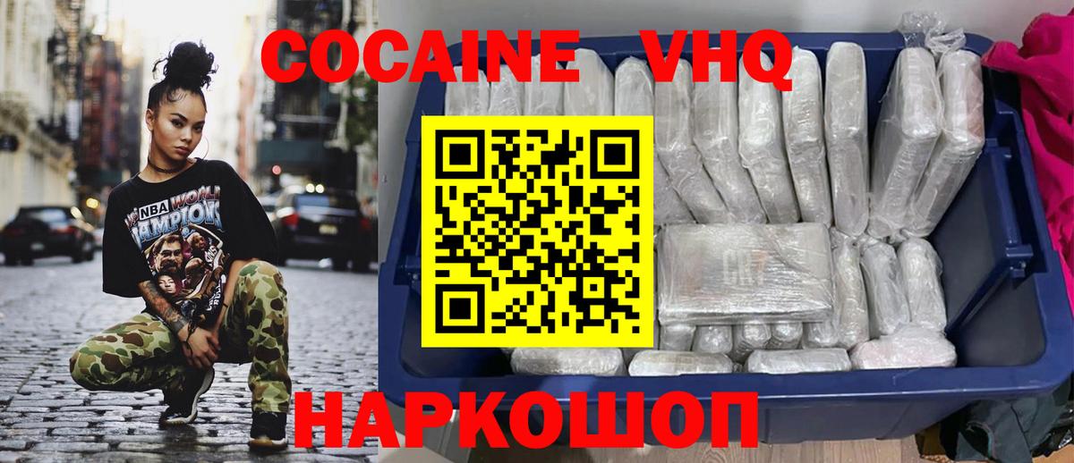 Среднеуральск  КОКАИН  Cocaine Перу  Вход с VPN  COCAIN FishScale 