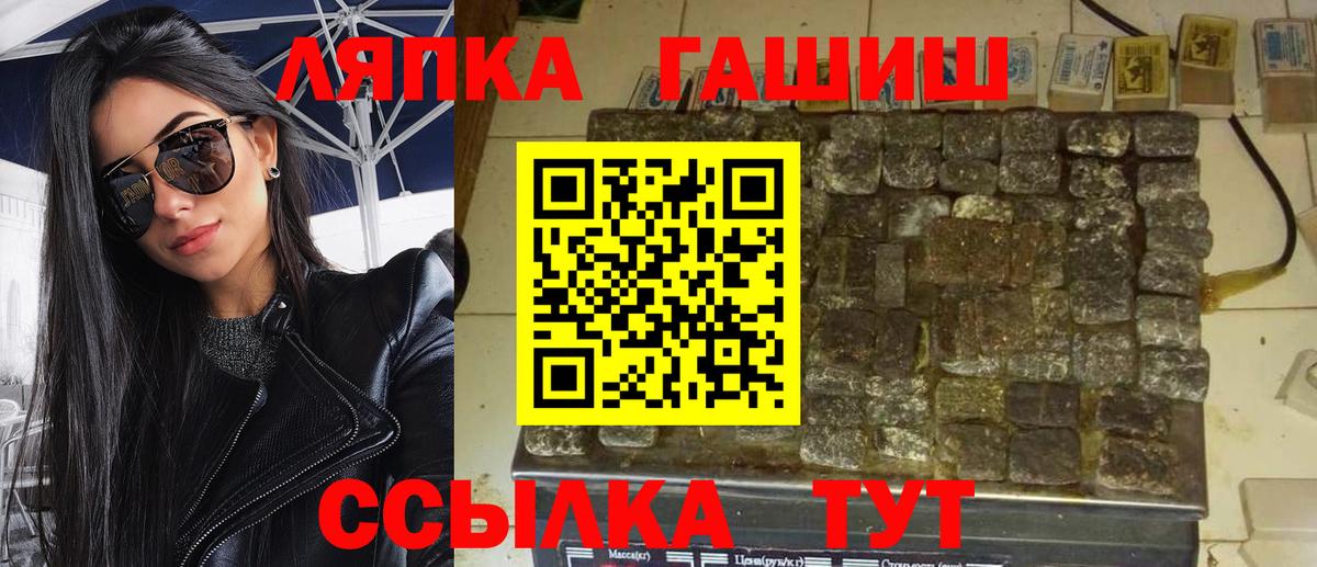 Среднеуральск  Гашиш Изолятор  ГАШИШ VHQ  Вход с VPN 