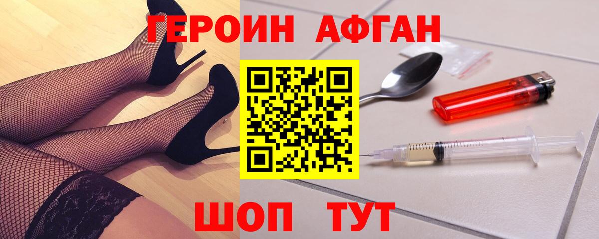 Среднеуральск  Героин Heroin  Вход с VPN 
