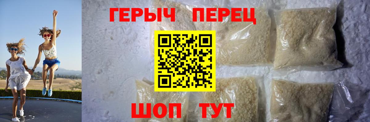 Героин гречка Среднеуральск