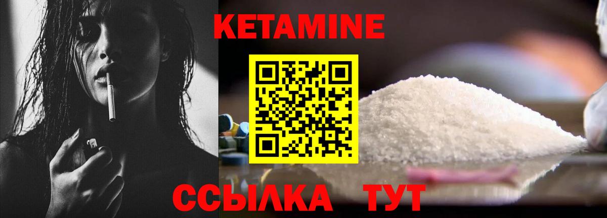 Среднеуральск  КЕТАМИН VHQ  Вход с VPN  Кетамин VHQ 