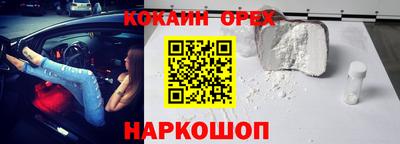 кокаин премиум Пенза