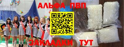 ALPHA-PVP Партизанск