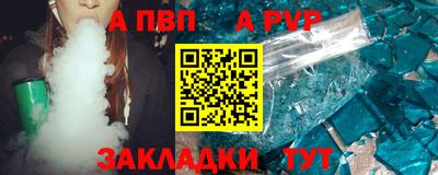 ALPHA-PVP Партизанск