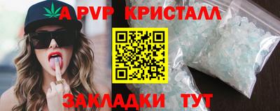 ALPHA-PVP Партизанск