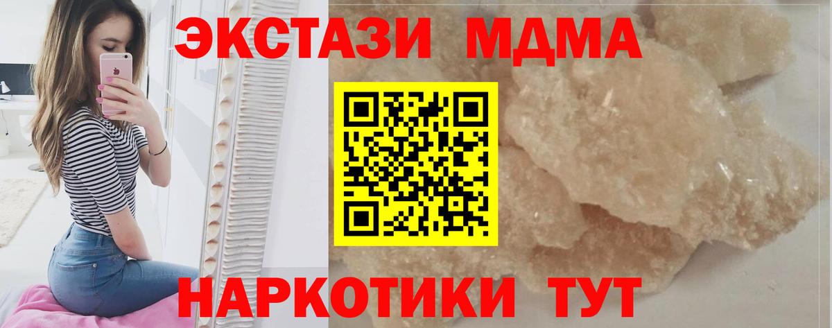 MDMA кристаллы  Вход с VPN  MDMA молли  Среднеуральск 
