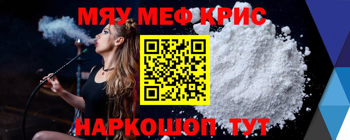 Мефедрон мука Среднеуральск