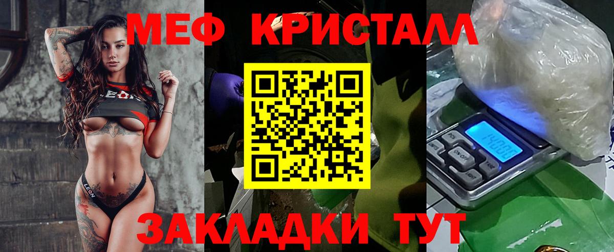 МЕФ  Меф кристаллы  Вход с VPN  Мефедрон  наркота  Среднеуральск  Меф мука 
