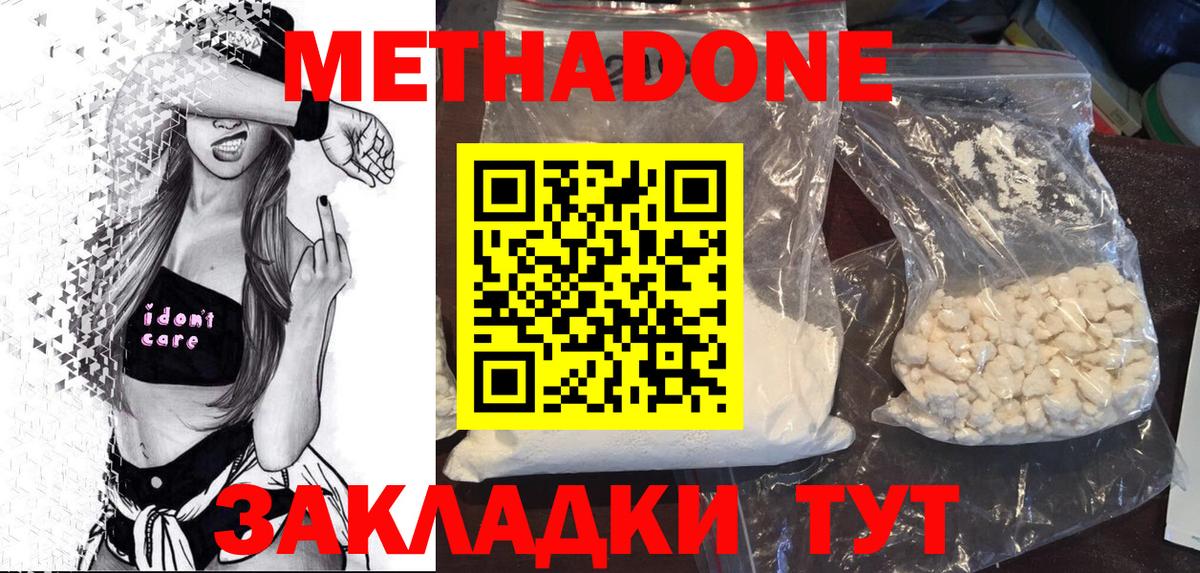 Метадон кристалл  Вход с VPN  Среднеуральск 