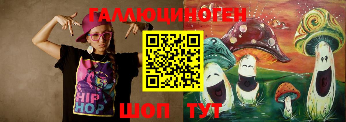 Галлюциногенные грибы Cubensis  Вход с VPN  Среднеуральск 